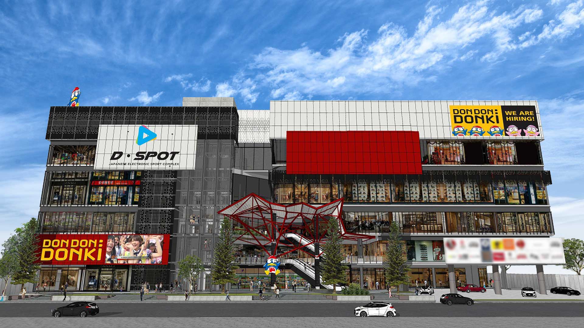 DONKI Mall 통러